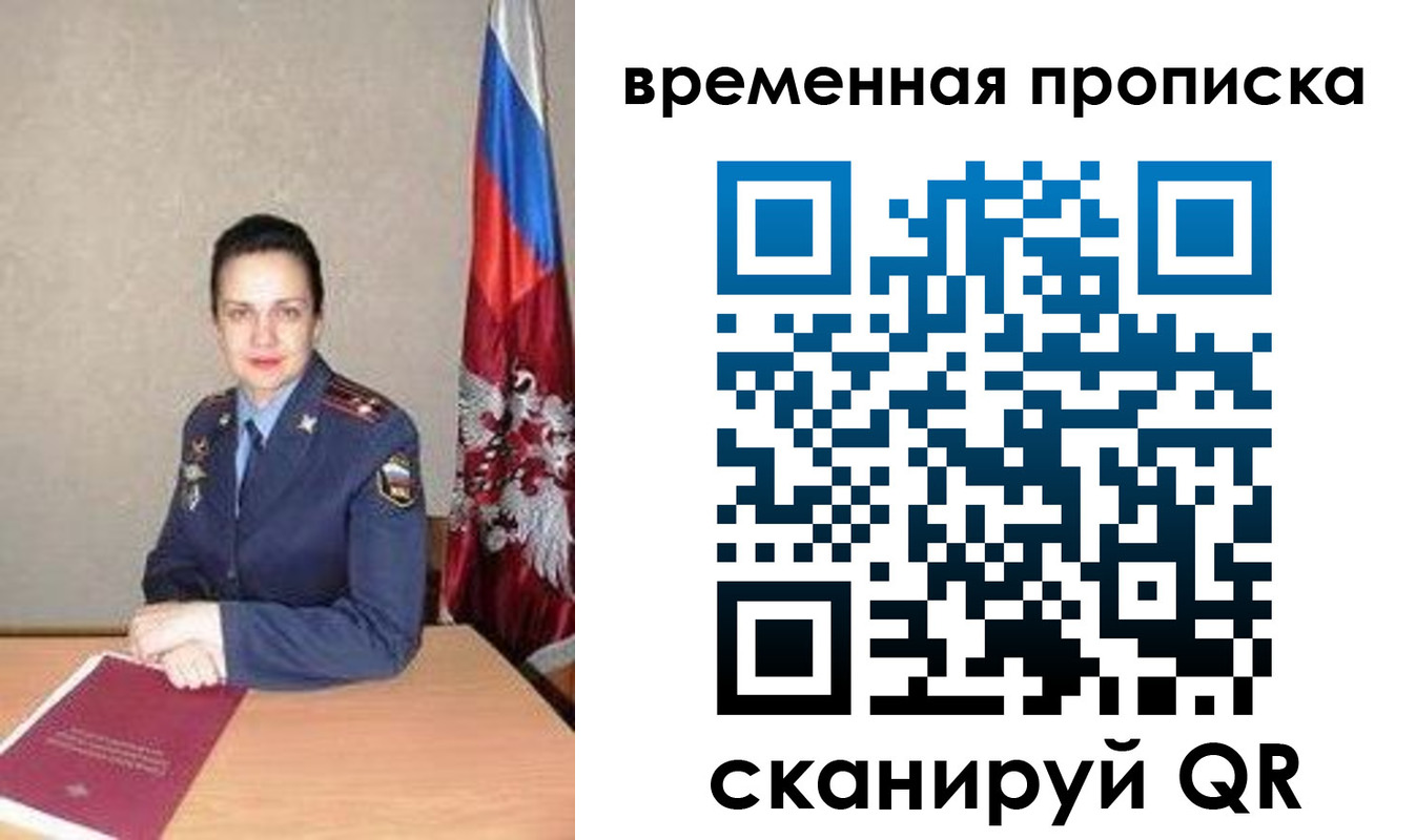 регистрация в Минеральных Водах